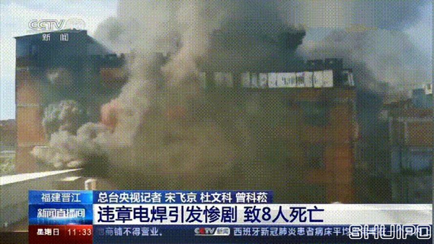 電焊工無證上崗，8人死亡！負責人入刑，17人被追責！