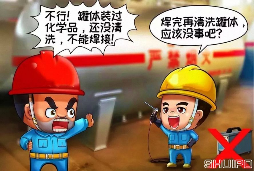 裝過易燃、易爆及有害物品的容器，未進行徹底清洗、未進行可燃濃度檢測，不焊割