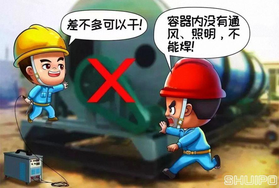 在容器內工作無12伏低壓照明和通風不良，不焊割