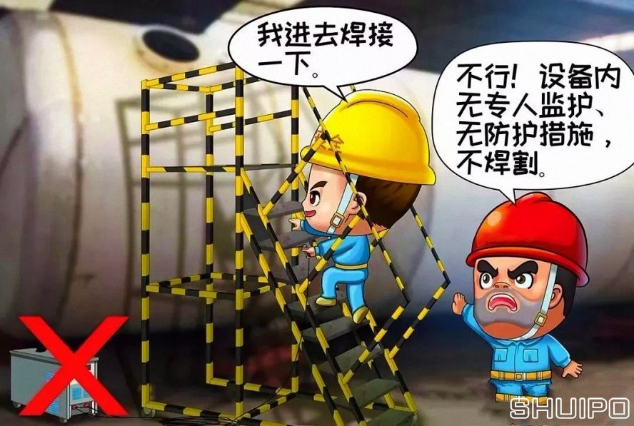 鍋爐、容器等設備內無專人監護、無防護措施，不焊割